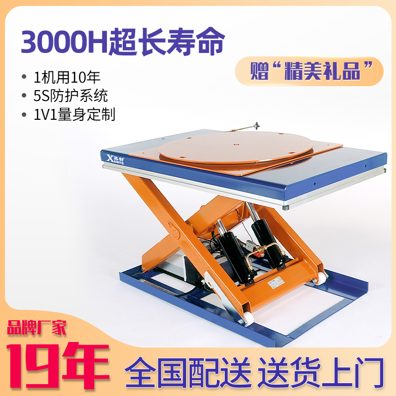 青島液壓升降平臺廠家-實(shí)力廠家1V1服務(wù)迅特