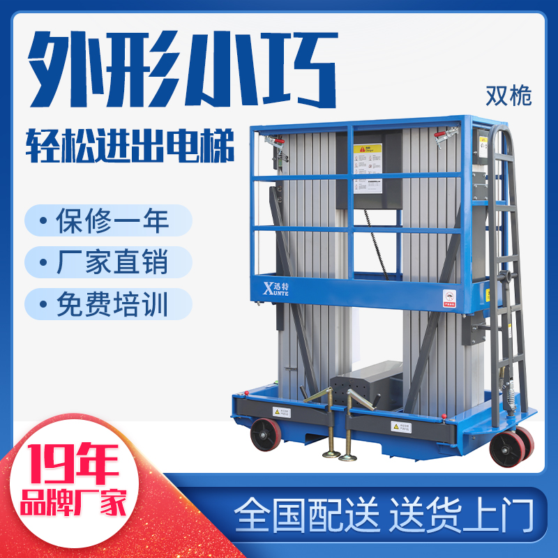 電動升降平臺生產(chǎn)-19年品牌廠家。蘇州迅特