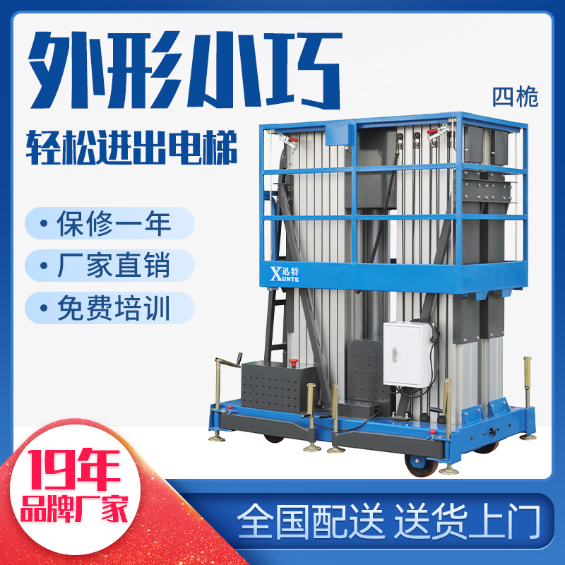鋁合金高空作業(yè)平臺(tái)公司-快！來這家看看蘇州迅特