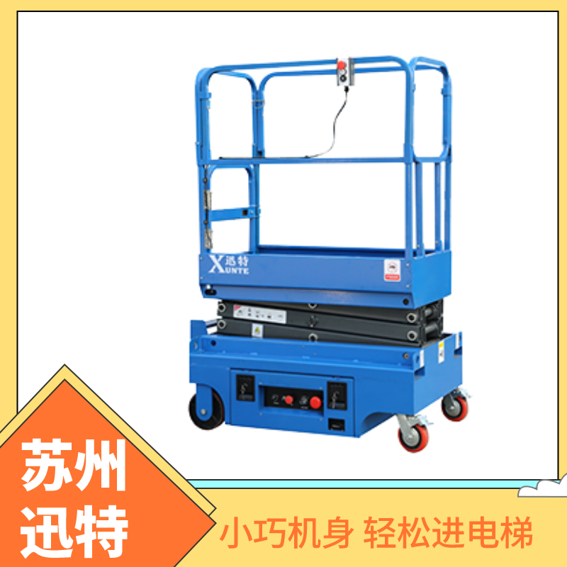 山東自行式升降機-品質好價格低蘇州迅特